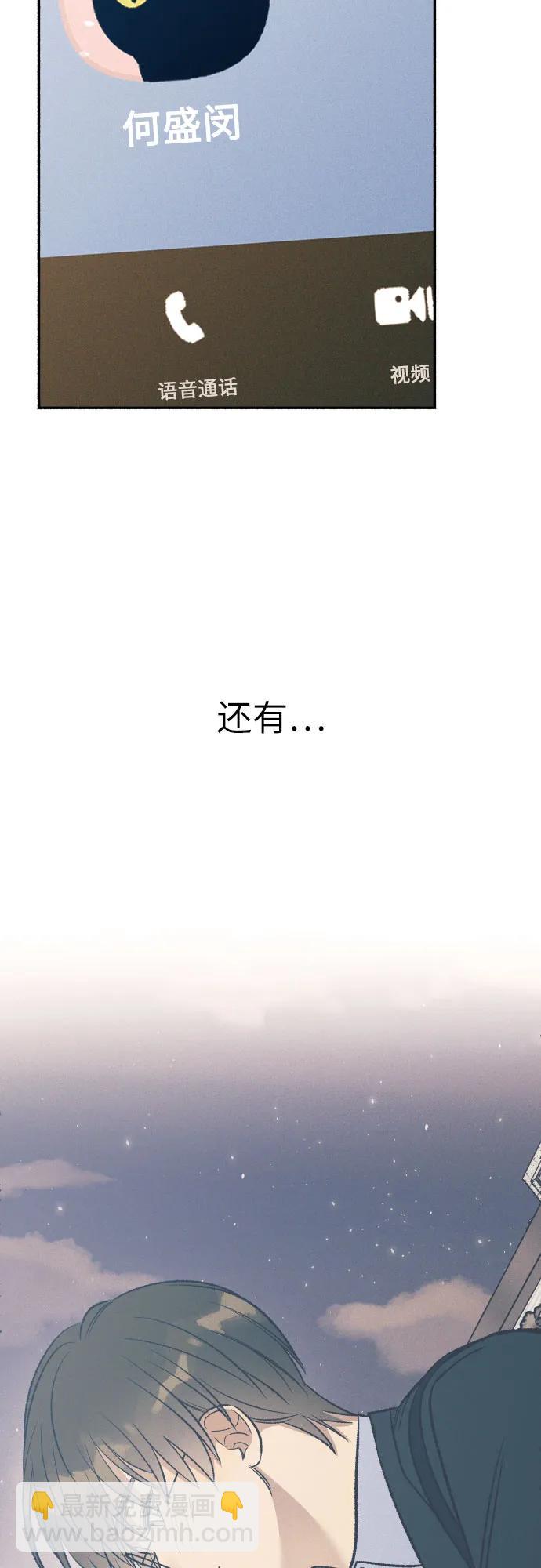 初戀是冤家 - 第40話(1/2) - 1