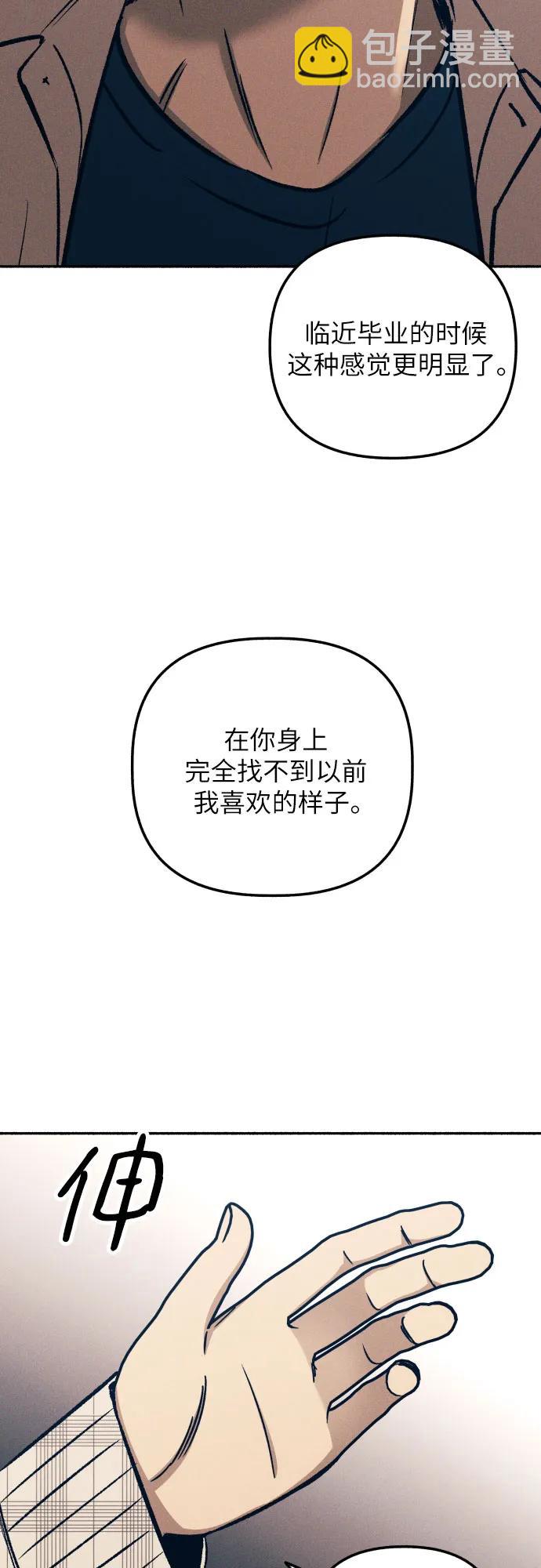 初戀是冤家 - 第42話(1/2) - 2