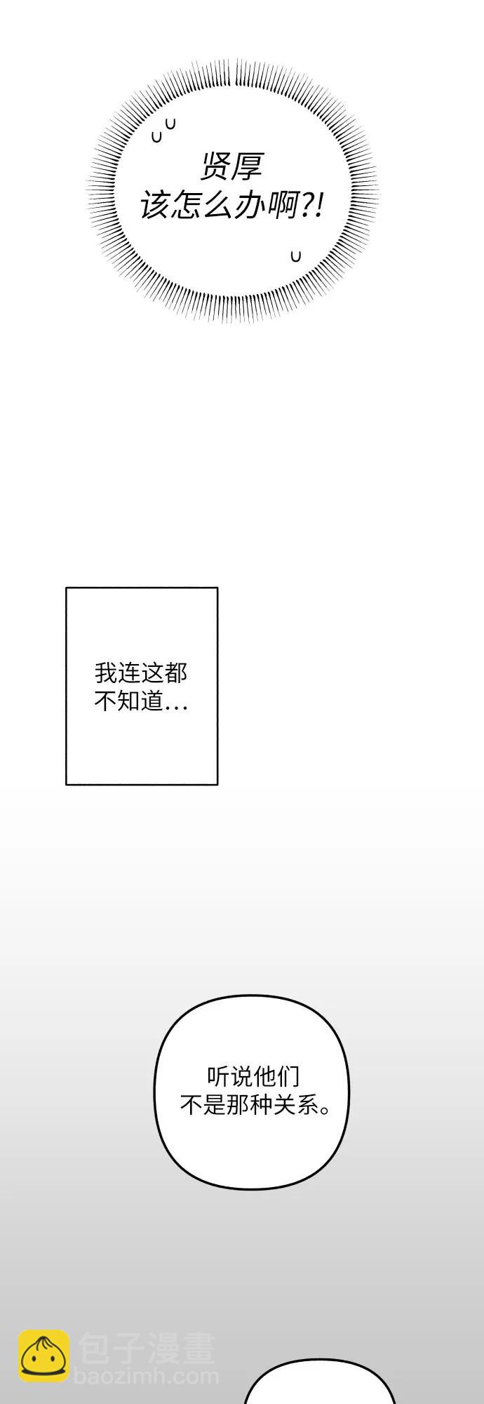 初戀是冤家 - 第50話(1/2) - 1
