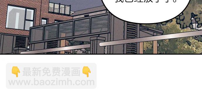 初戀是冤家 - 第76話(1/2) - 4