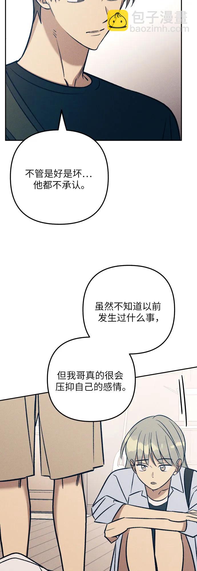 初戀是冤家 - 第76話(1/2) - 2
