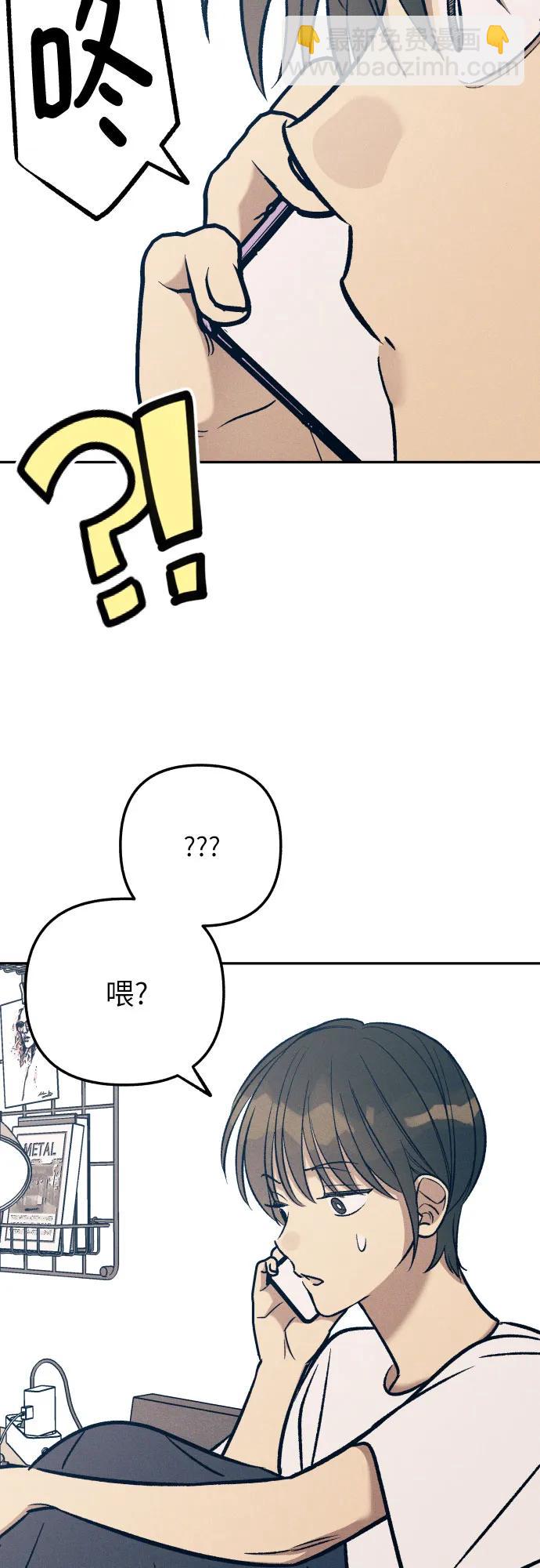 初戀是冤家 - 第76話(1/2) - 3