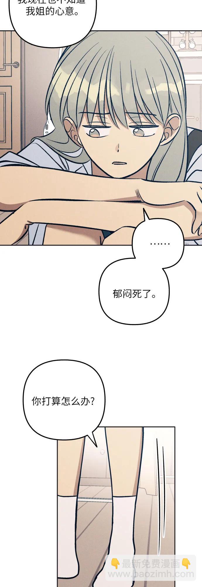 初戀是冤家 - 第76話(1/2) - 8