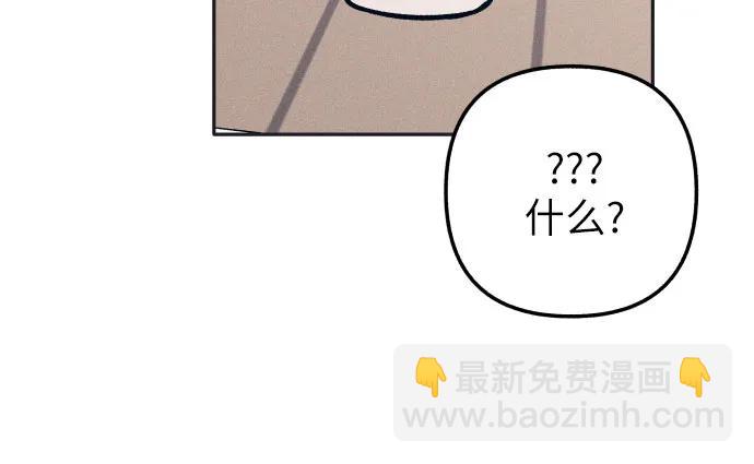 初戀是冤家 - 第76話(1/2) - 1