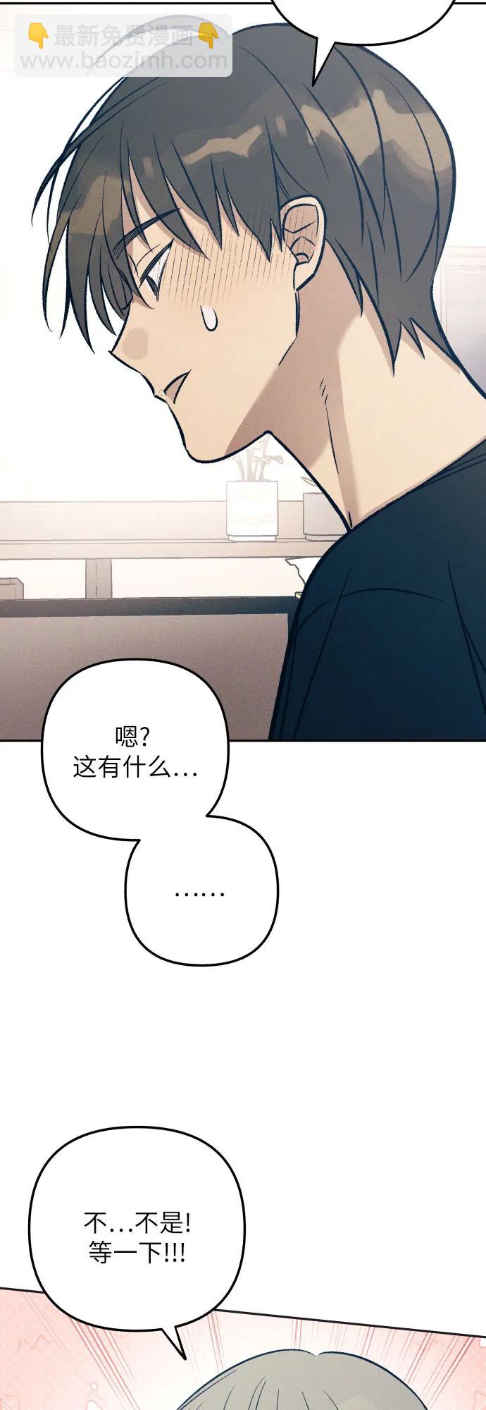 初戀是冤家 - 第76話(1/2) - 3