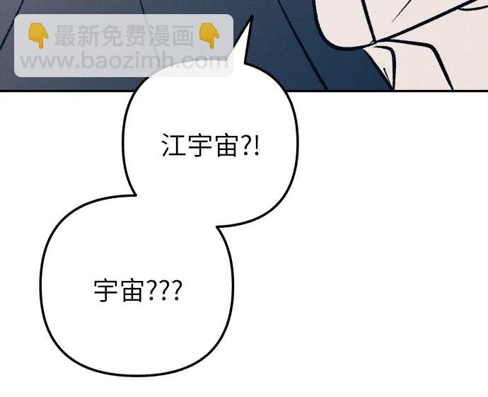 初戀是冤家 - 第76話(1/2) - 4