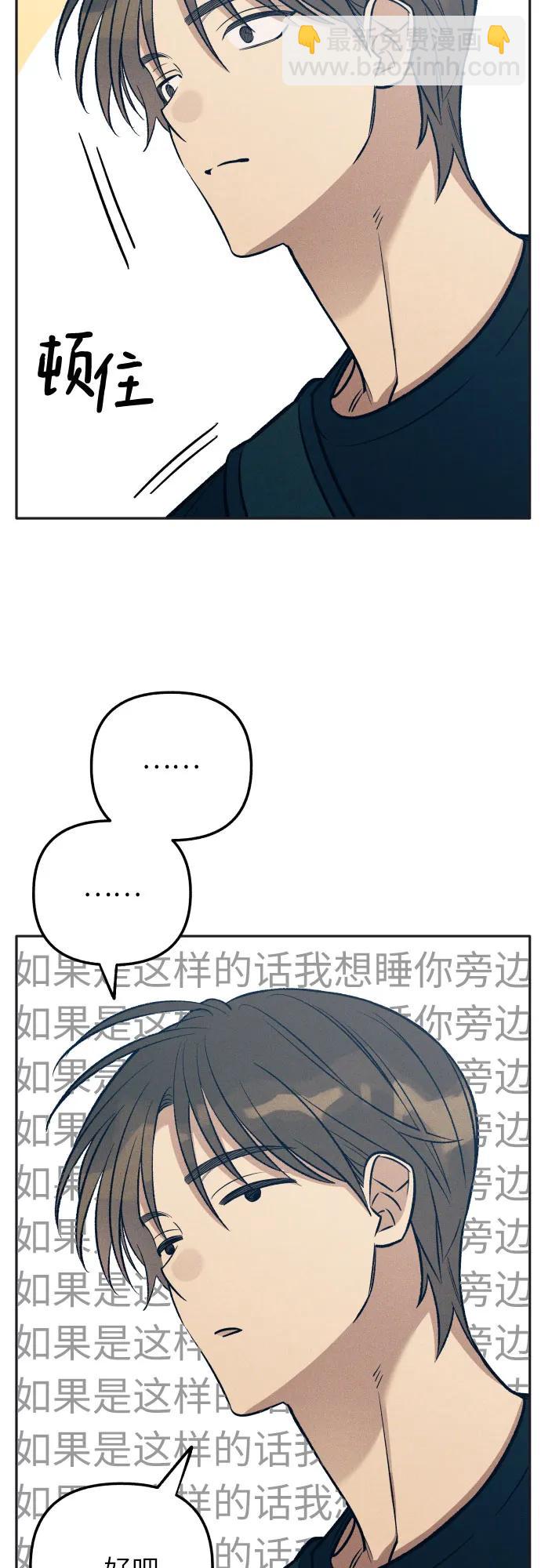初戀是冤家 - 第76話(1/2) - 4