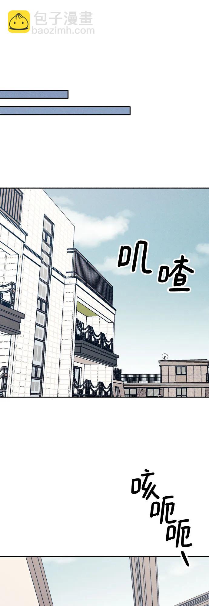 初戀是冤家 - 第76話(1/2) - 6