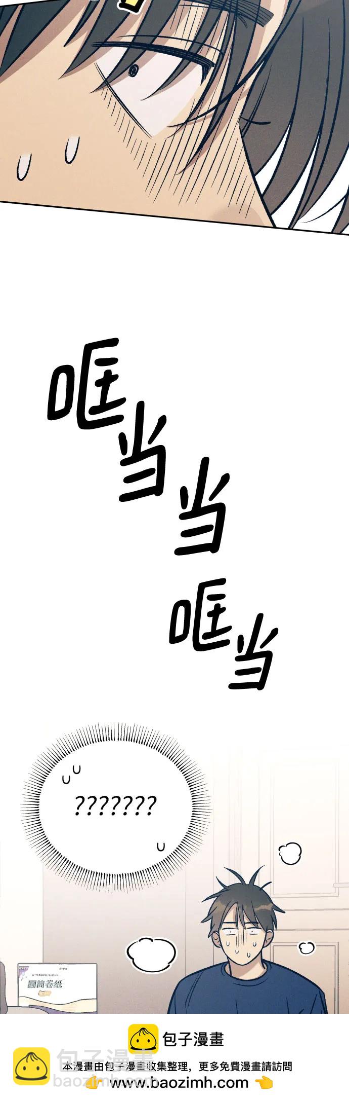 初戀是冤家 - 第76話(1/2) - 2