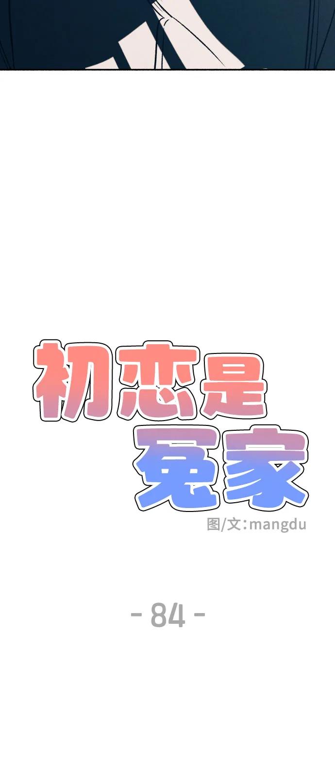 第84话10