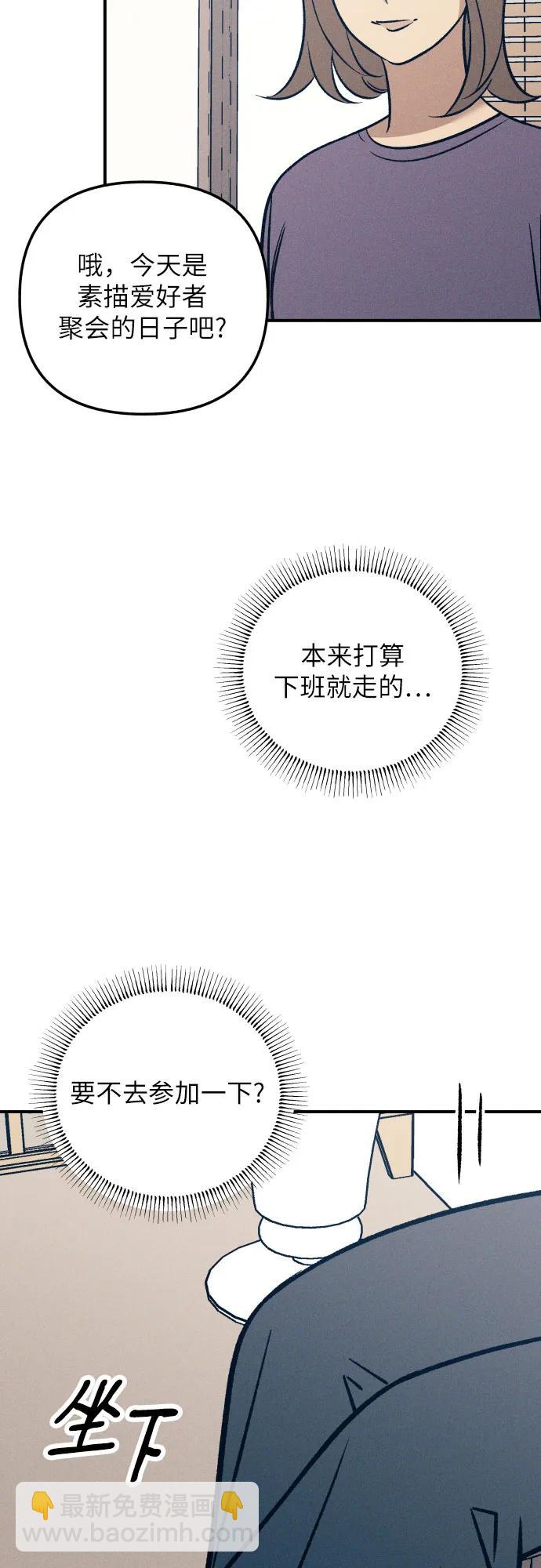 初戀是冤家 - 第90話(1/2) - 3