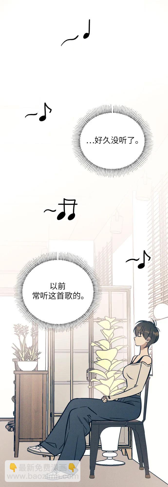 初戀是冤家 - 第90話(1/2) - 5