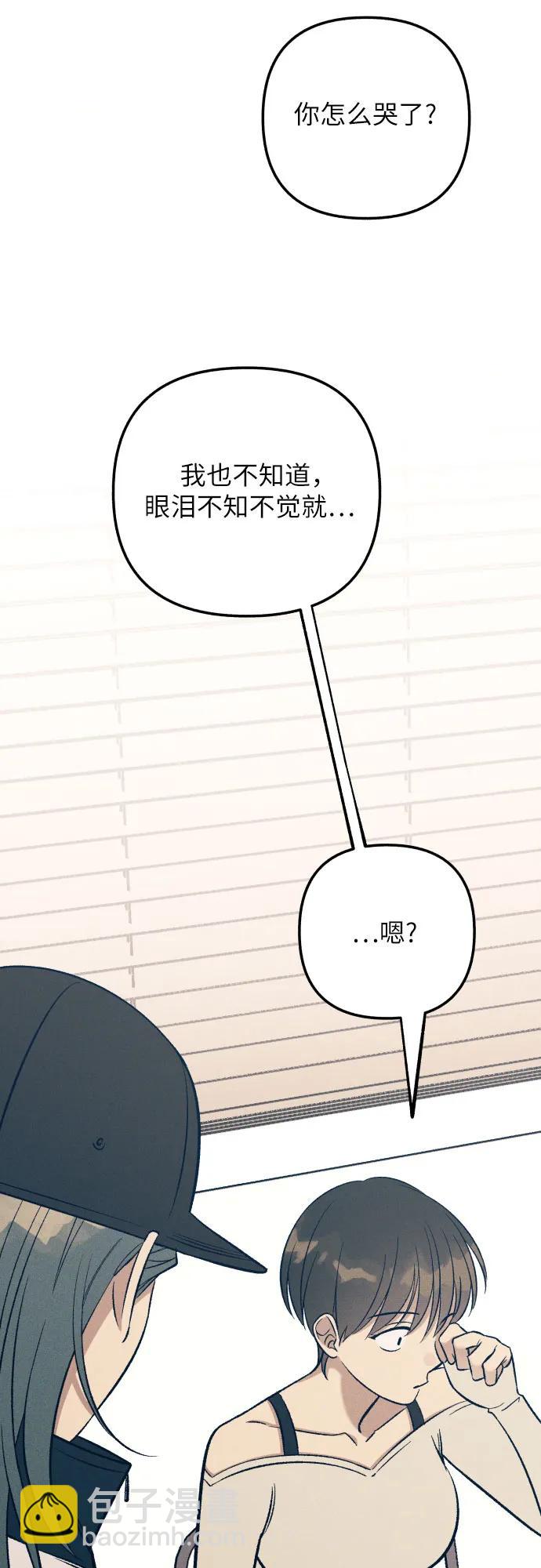 初戀是冤家 - 第90話(1/2) - 4