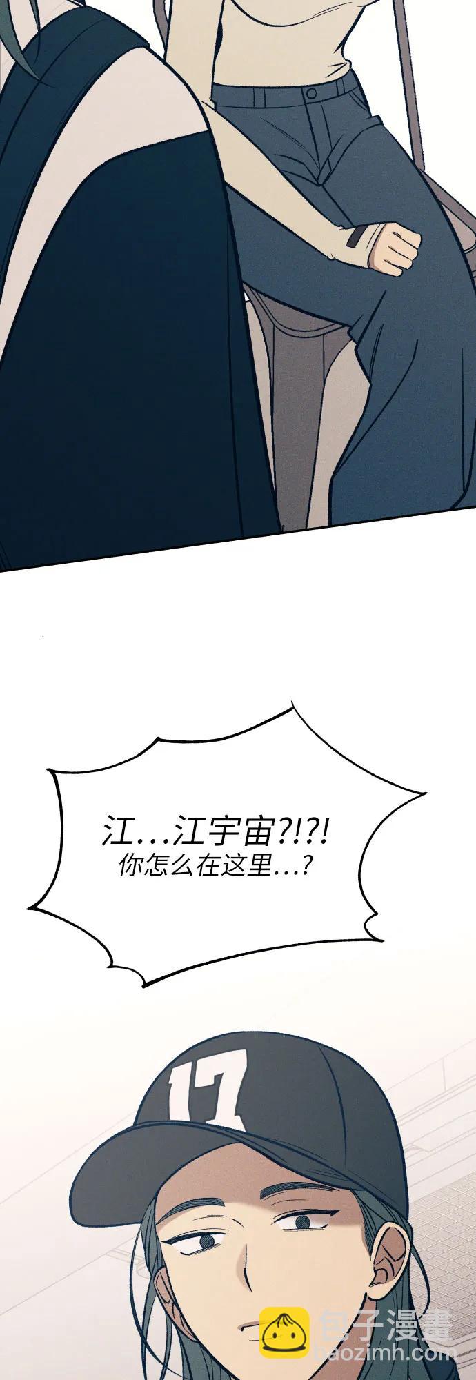 初戀是冤家 - 第90話(1/2) - 5