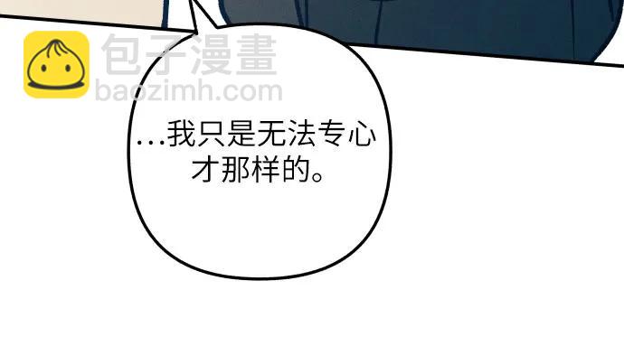 初戀是冤家 - 第90話(1/2) - 2