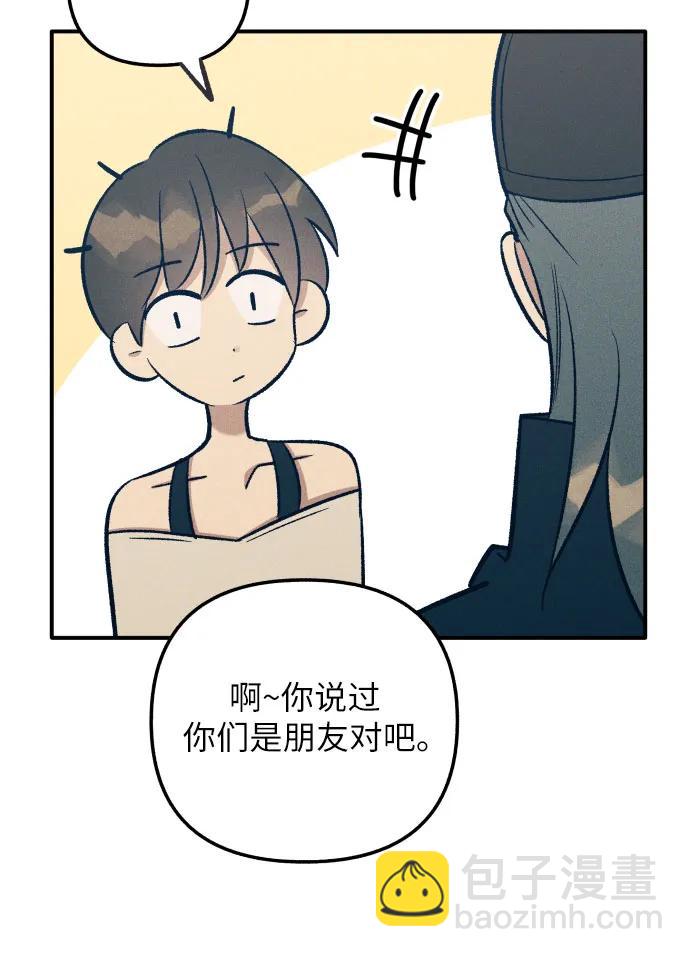 初戀是冤家 - 第90話(1/2) - 5