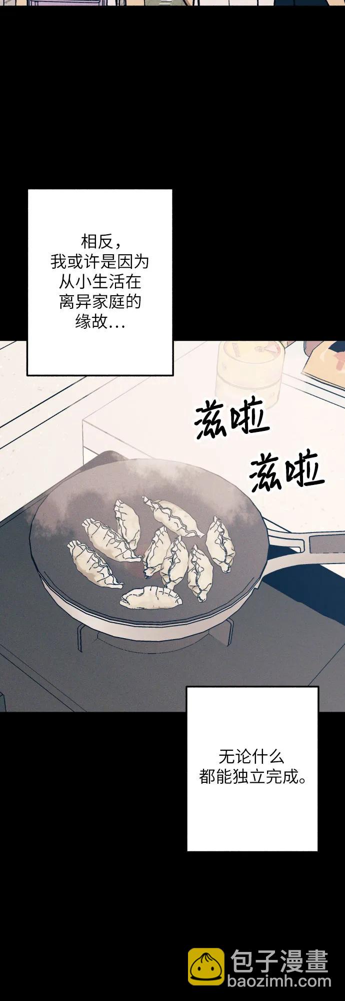 初戀是冤家 - 第90話(1/2) - 3