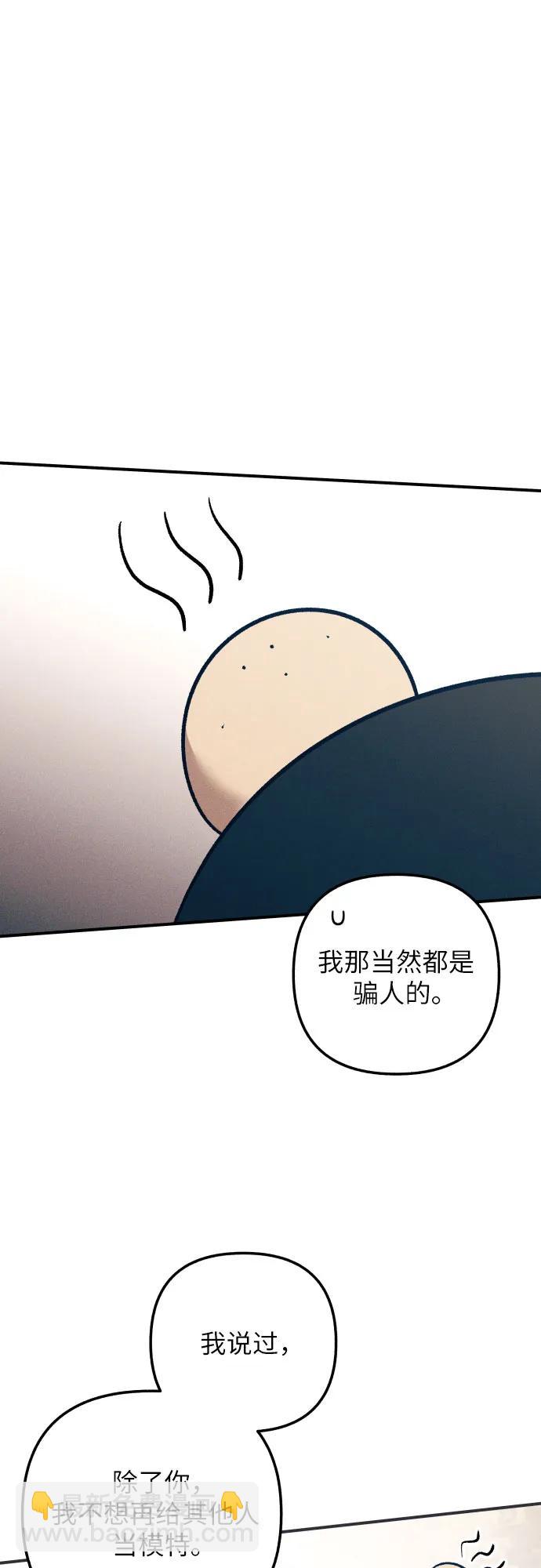 初戀是冤家 - 第90話(1/2) - 7