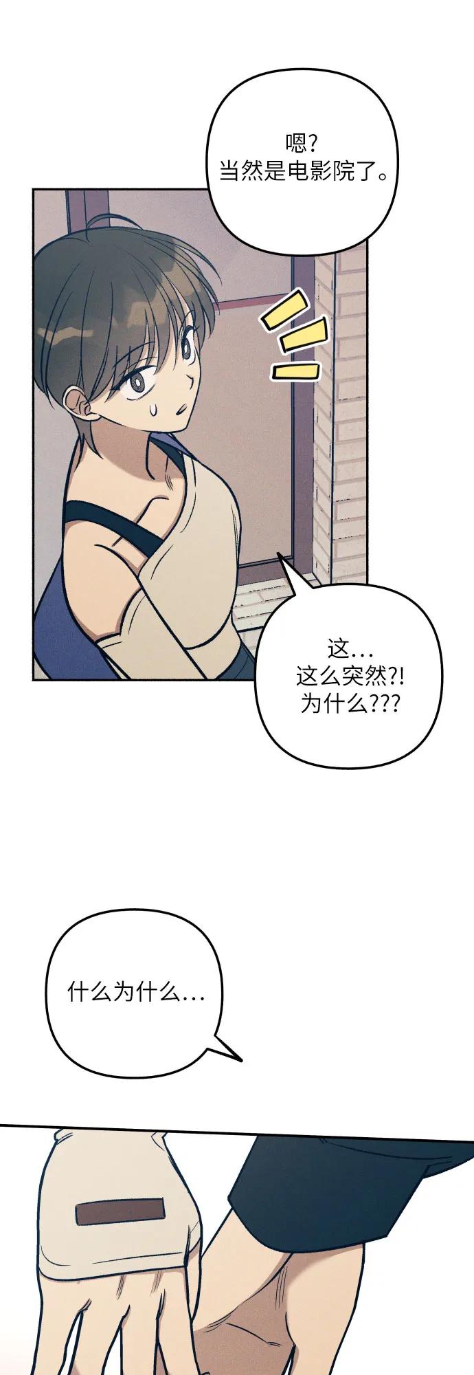 初戀是冤家 - 第90話(1/2) - 1