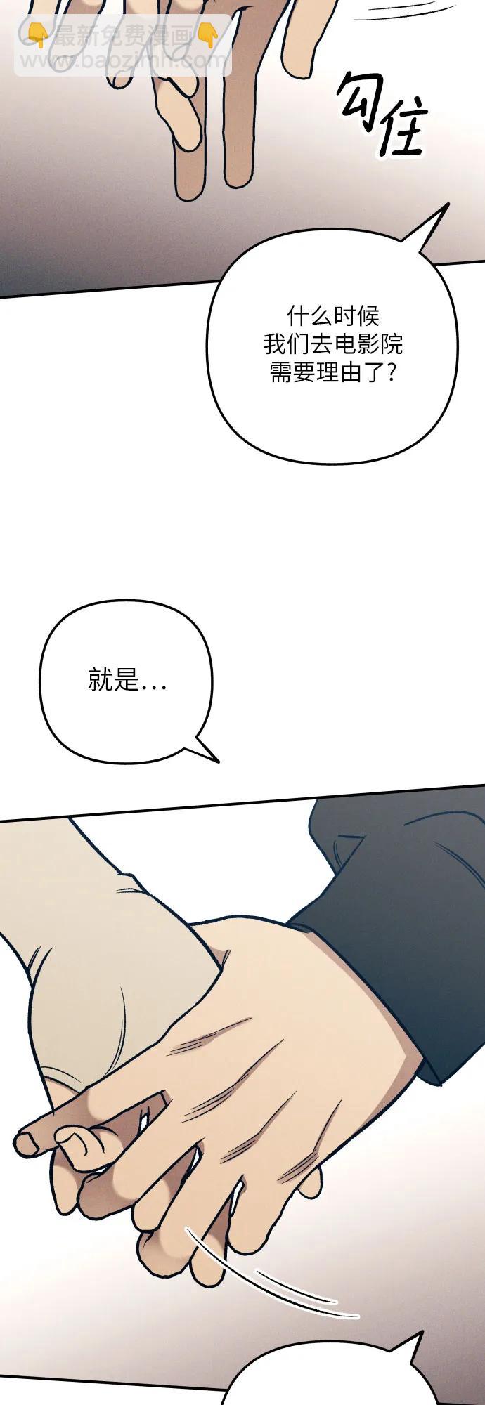 初戀是冤家 - 第90話(1/2) - 2