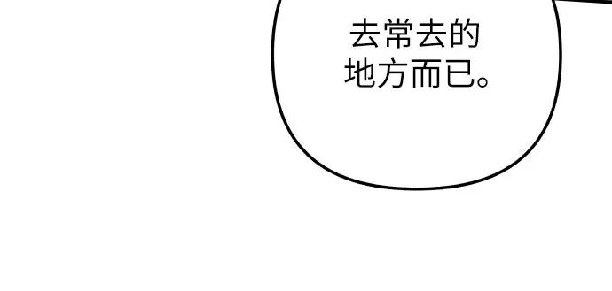 初戀是冤家 - 第90話(1/2) - 3