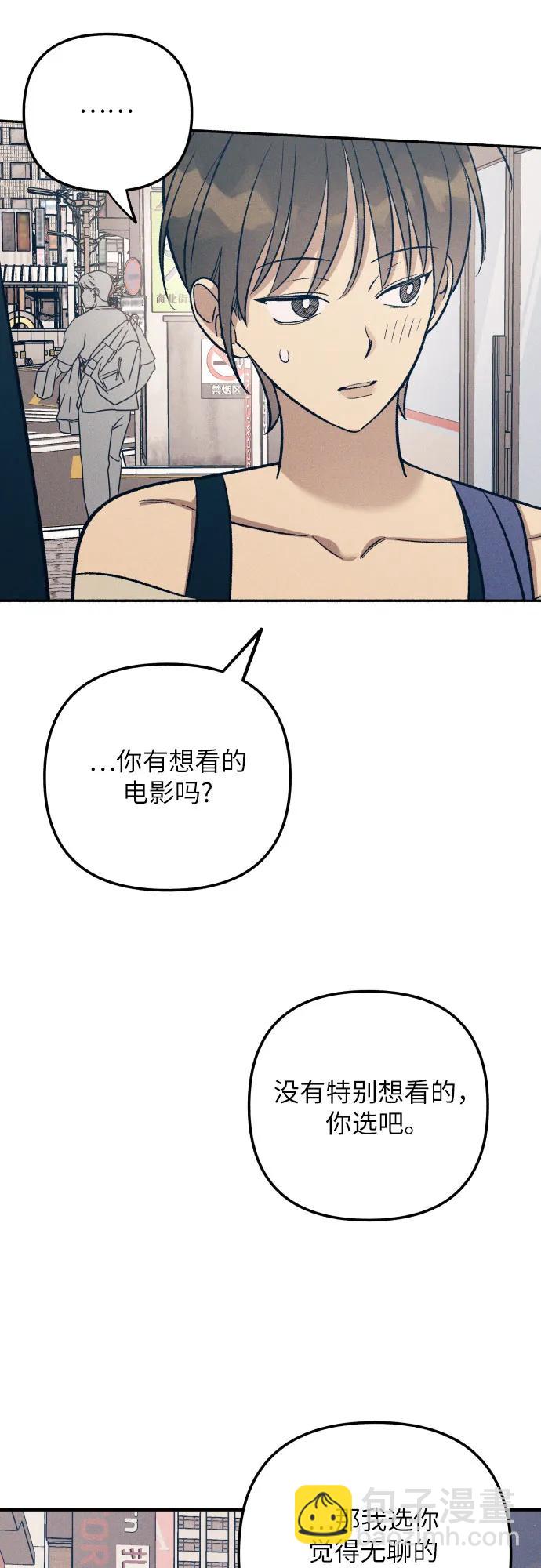初戀是冤家 - 第90話(1/2) - 4