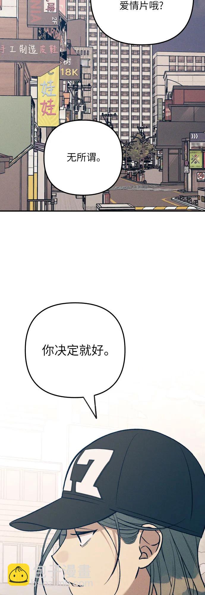 初戀是冤家 - 第90話(1/2) - 5