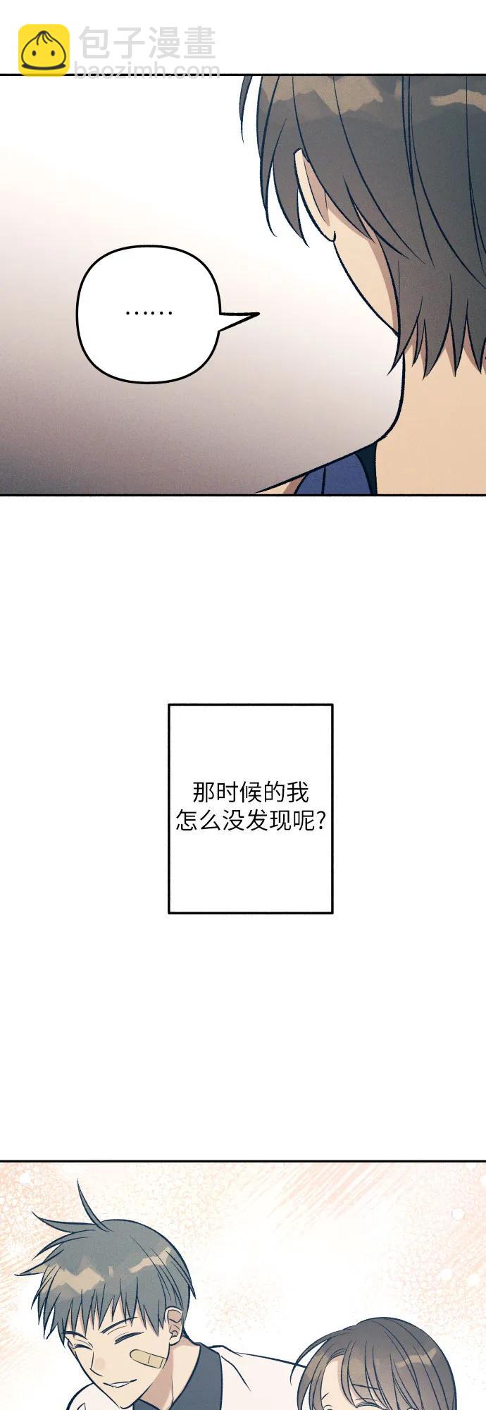 初戀是冤家 - 第90話(1/2) - 7