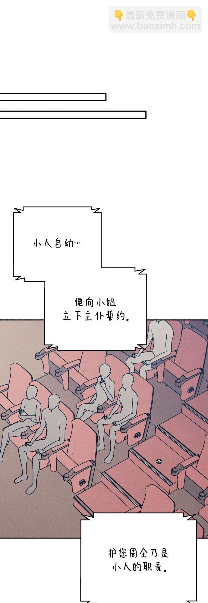 初戀是冤家 - 第90話(1/2) - 5