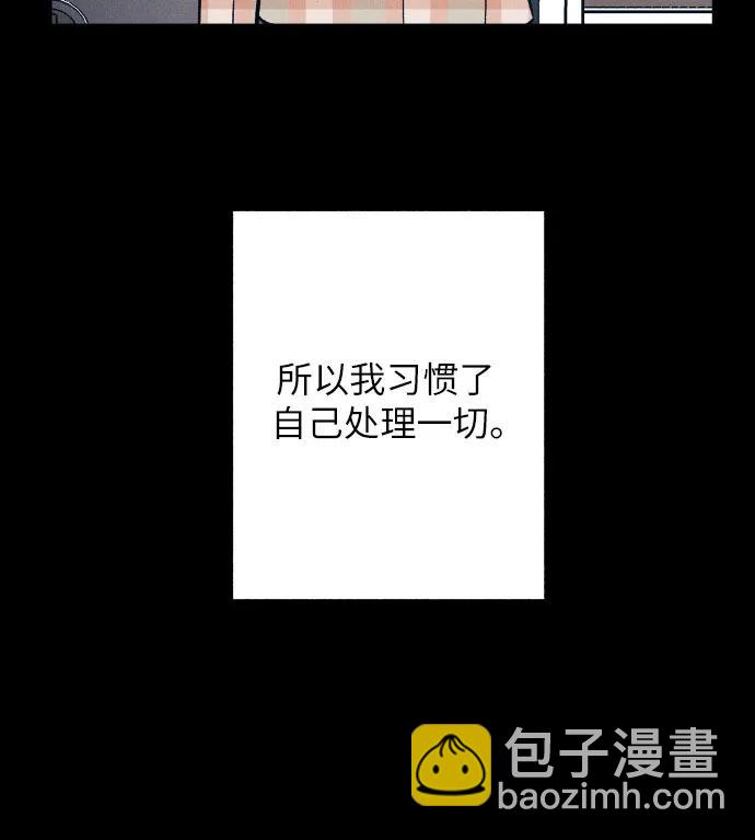 初戀是冤家 - 第90話(1/2) - 5