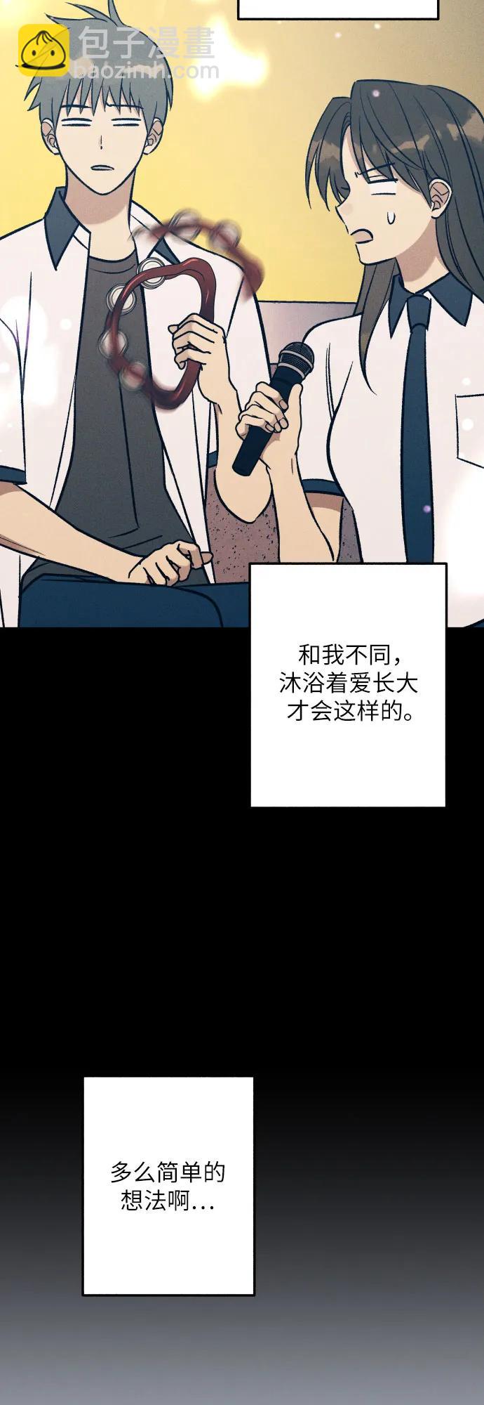 初戀是冤家 - 第90話(1/2) - 7