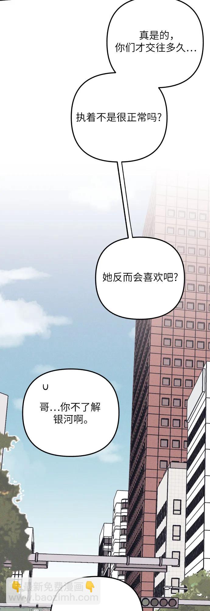 初戀是冤家 - 第92話(1/2) - 5