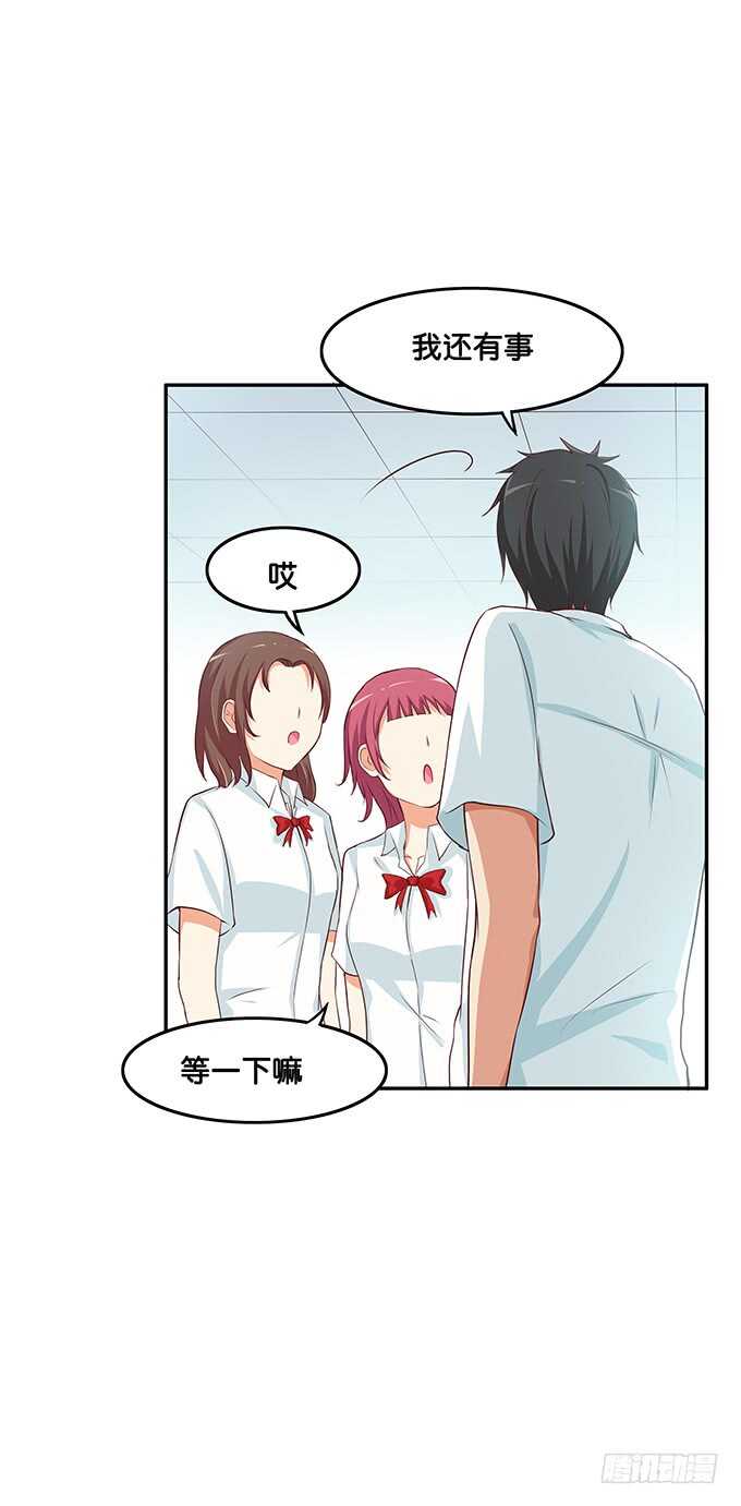 初戀微甜 - 這個觸感是…… - 6