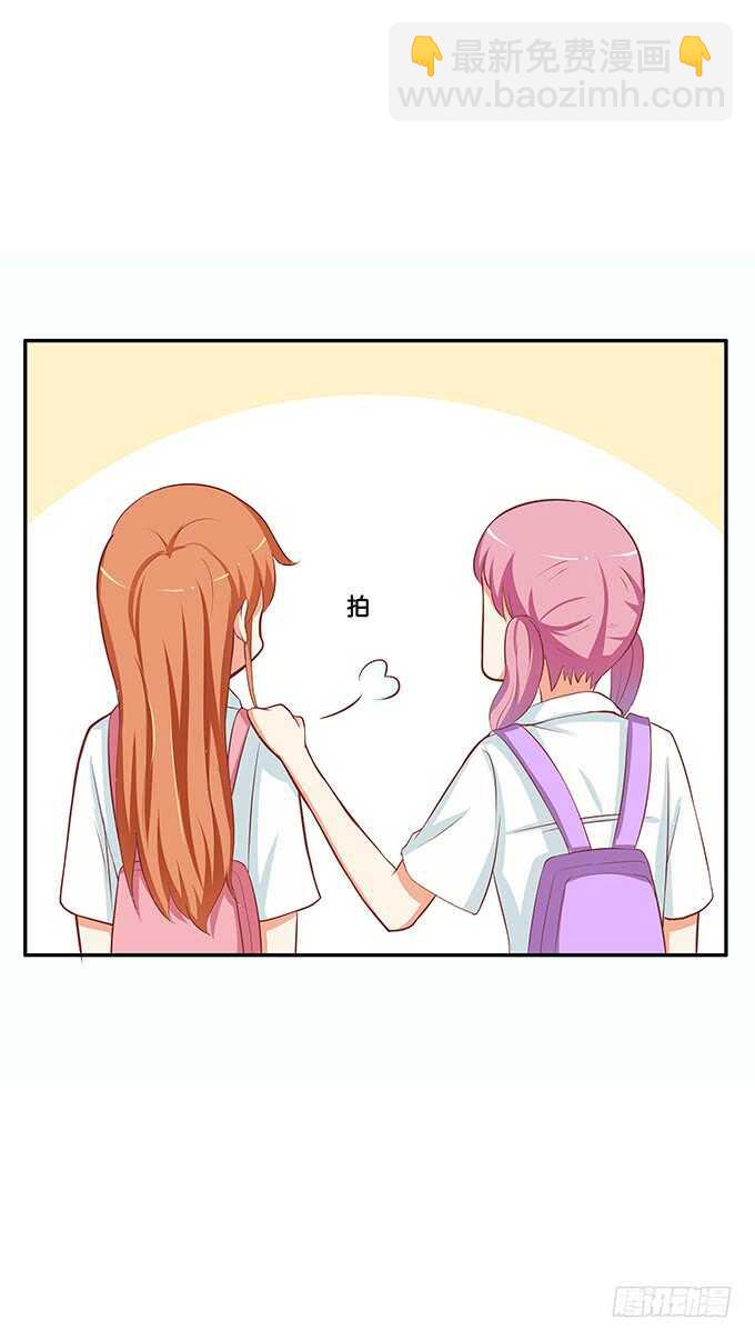 初戀微甜 - 難道被發現了?! - 4