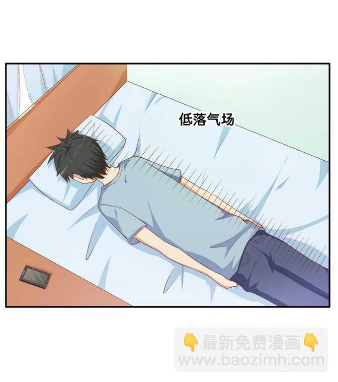 初戀微甜 - 對你擔心得不得了~ - 5