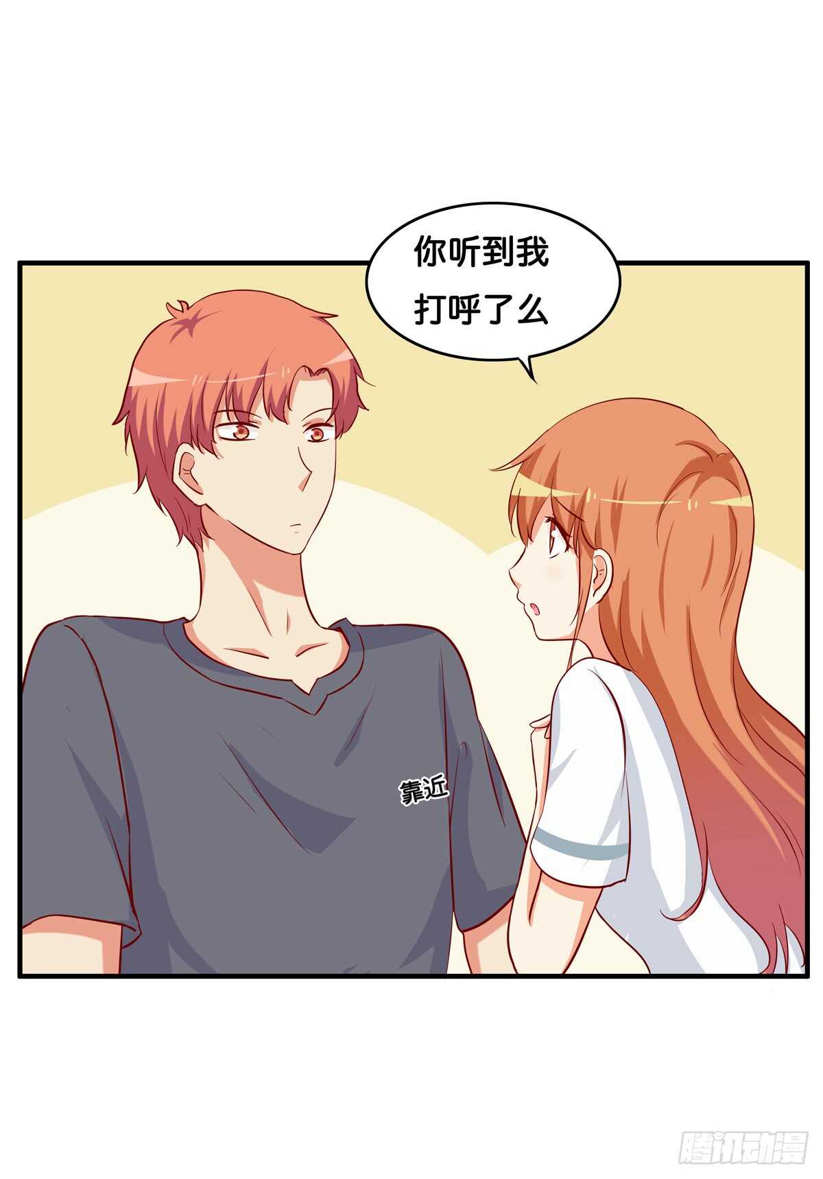 初戀微甜 - 不許靠別的男人太近！ - 3