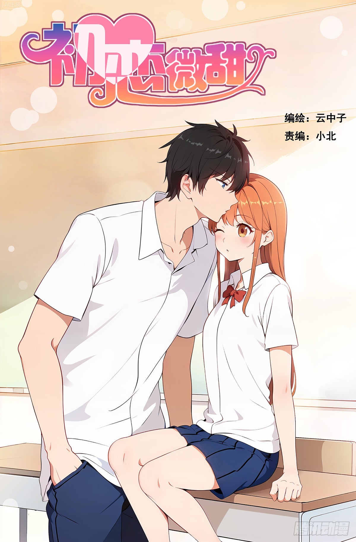 这才是诱惑吧-第278话