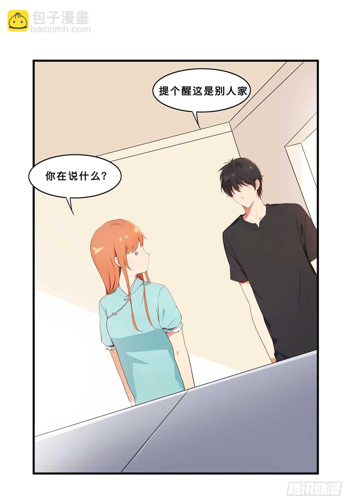 这才是诱惑吧-第278话