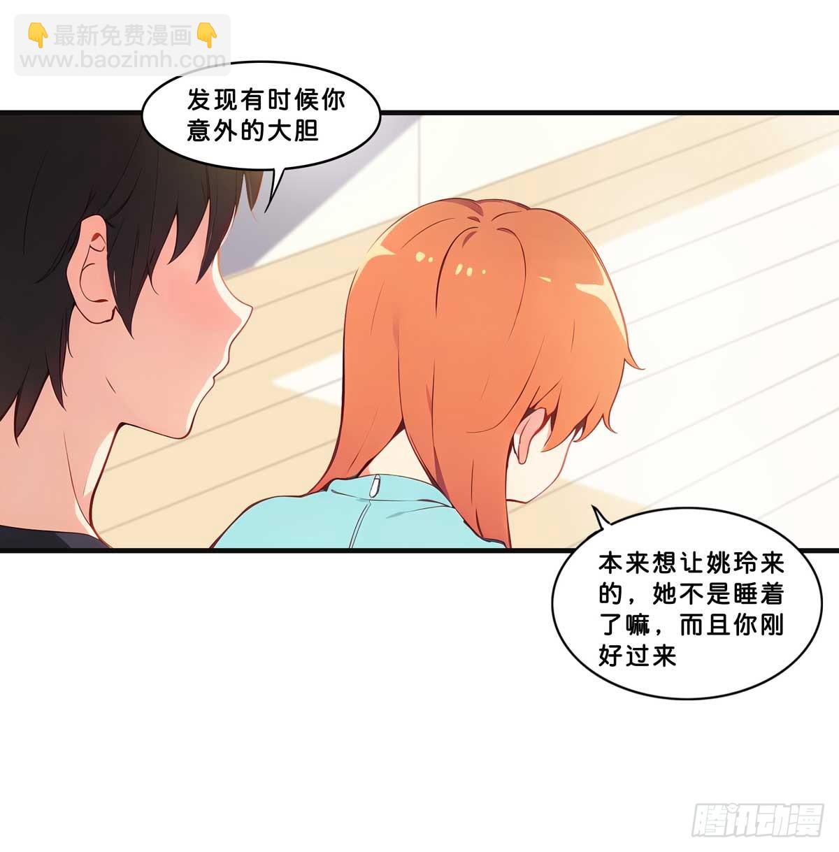 这才是诱惑吧-第278话