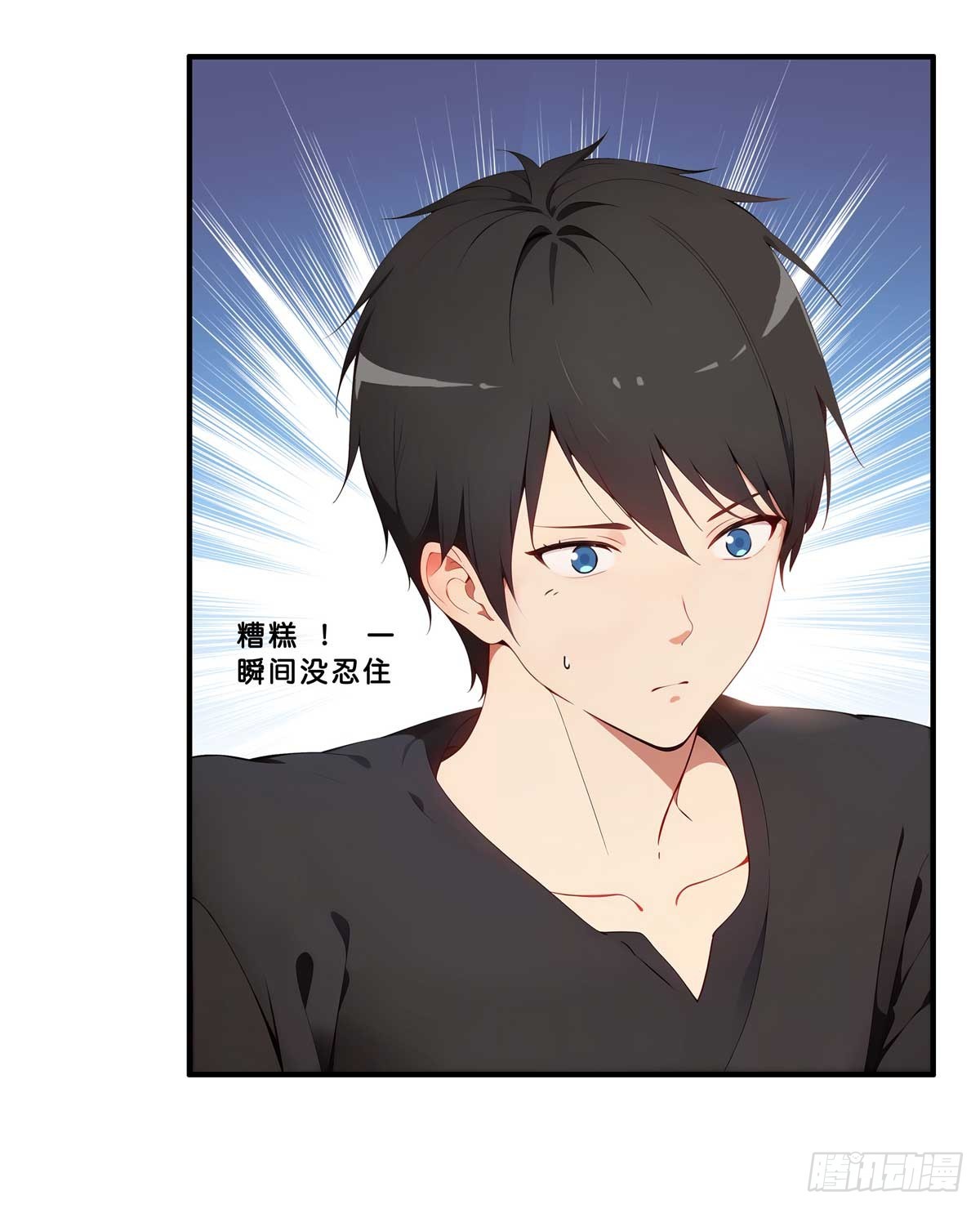 这才是诱惑吧-第278话