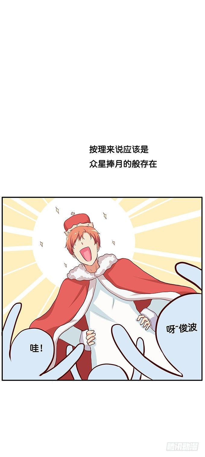 初戀微甜 - 發現目標~ - 4