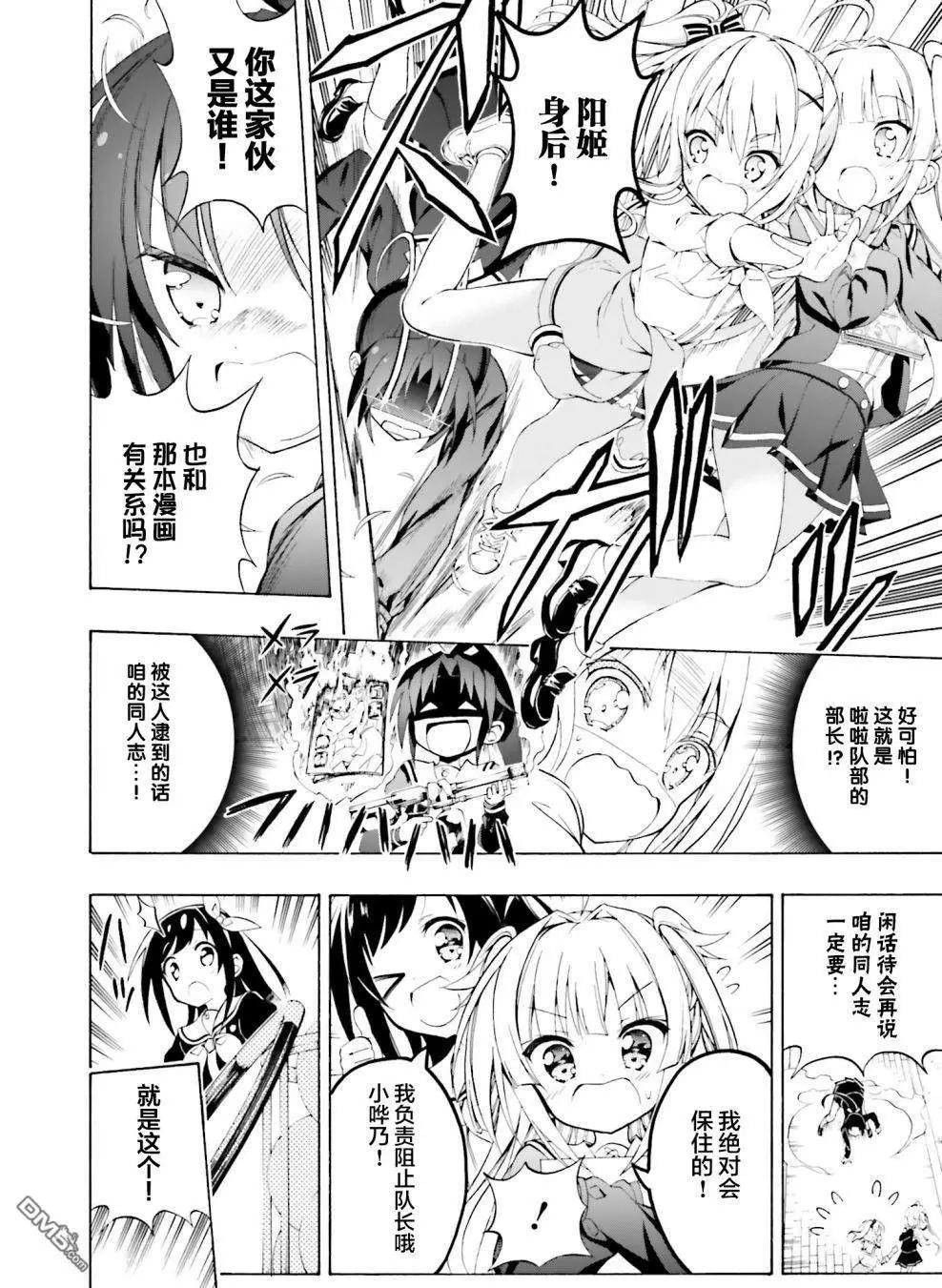 初戀，心跳，小薄本 - 第4話 - 2