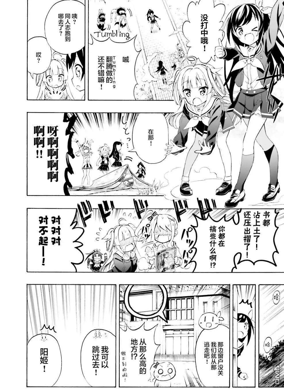 初戀，心跳，小薄本 - 第4話 - 4