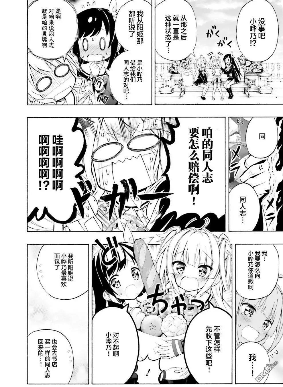 初戀，心跳，小薄本 - 第4話 - 1