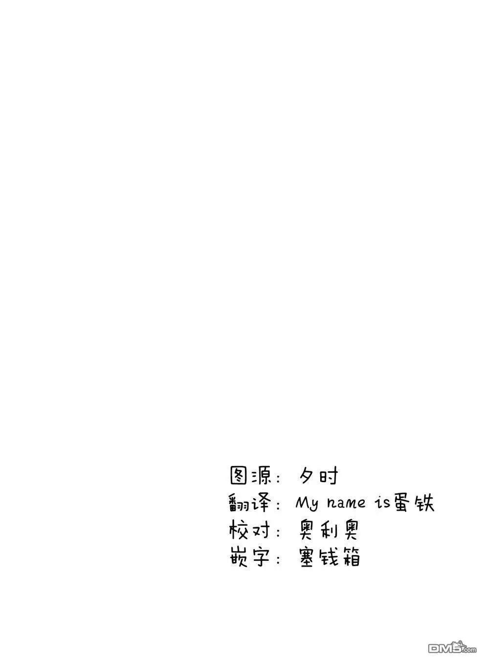 初戀，心跳，小薄本 - 第4話 - 4
