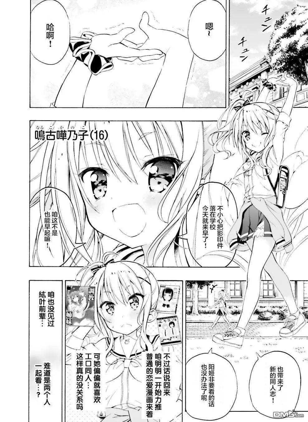 初戀，心跳，小薄本 - 第4話 - 4