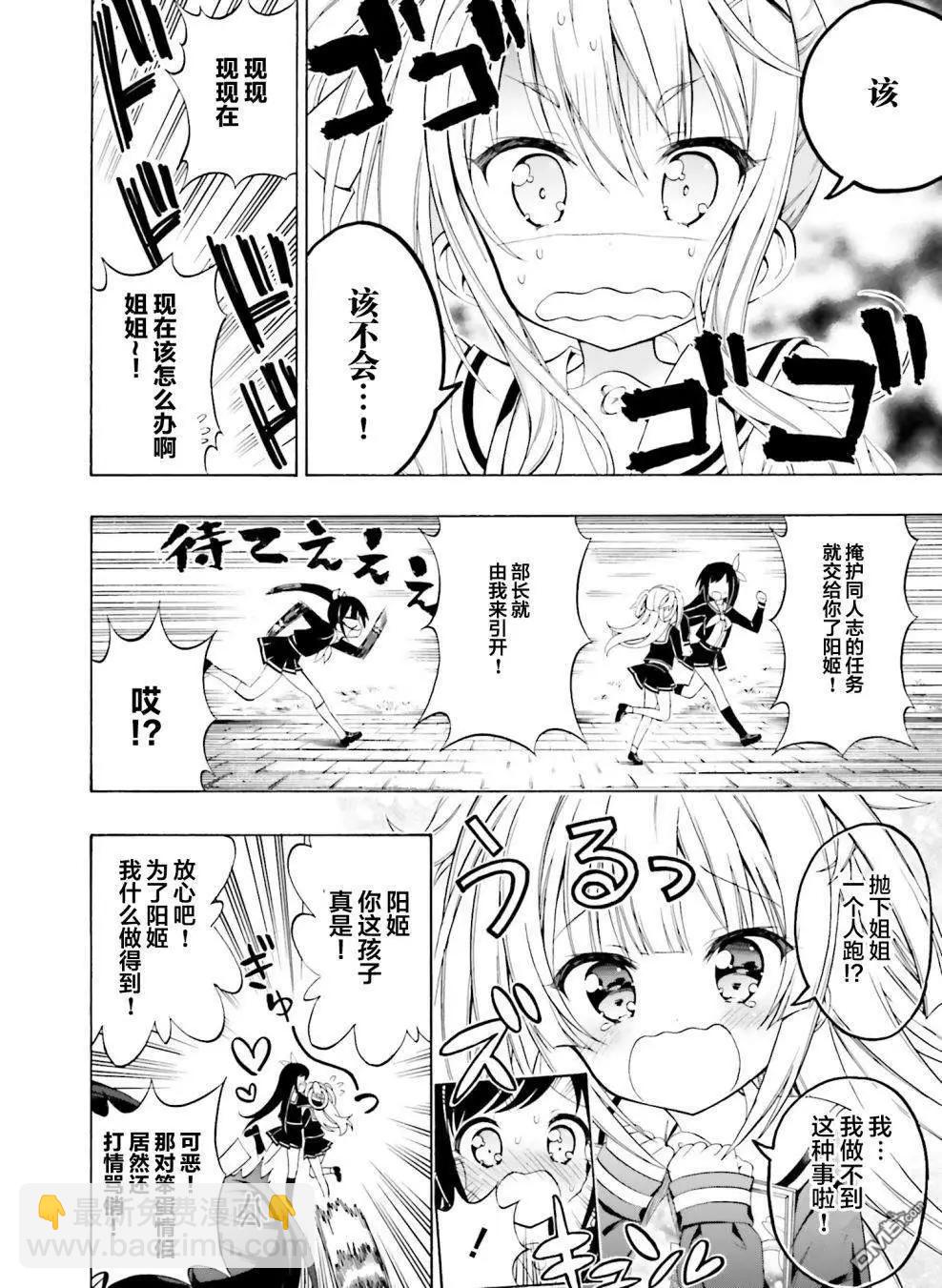 初戀，心跳，小薄本 - 第4話 - 1