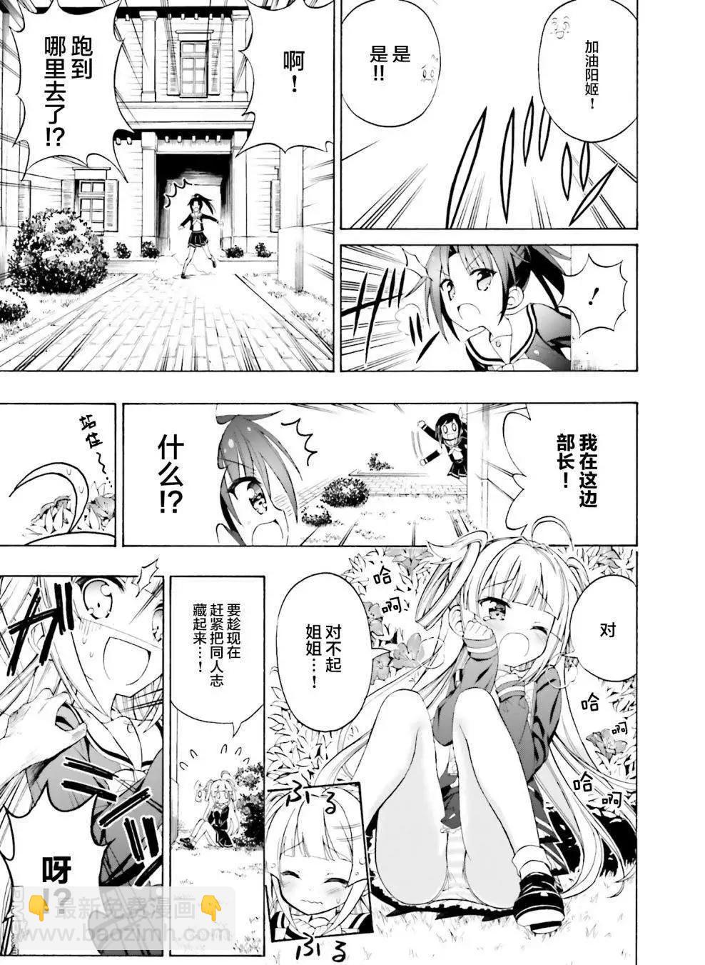 初戀，心跳，小薄本 - 第4話 - 2