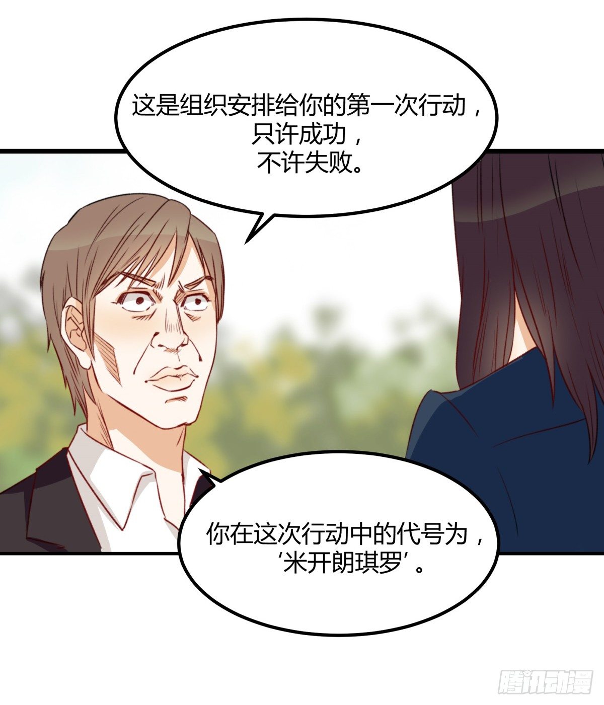 目标来袭！(1/2)-第2话