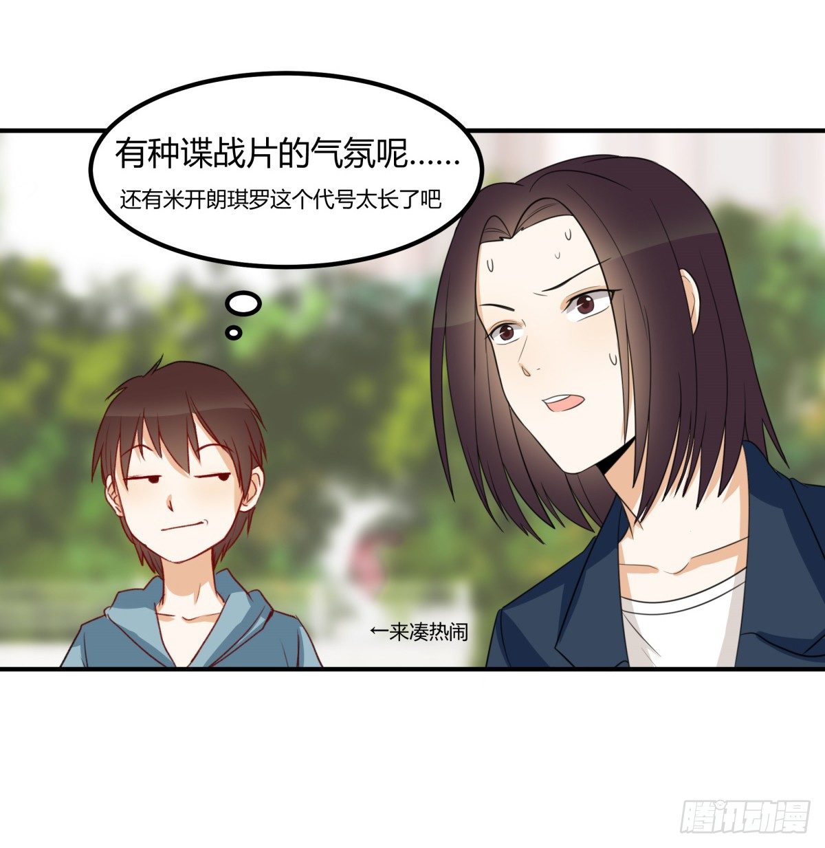 目标来袭！(1/2)-第2话